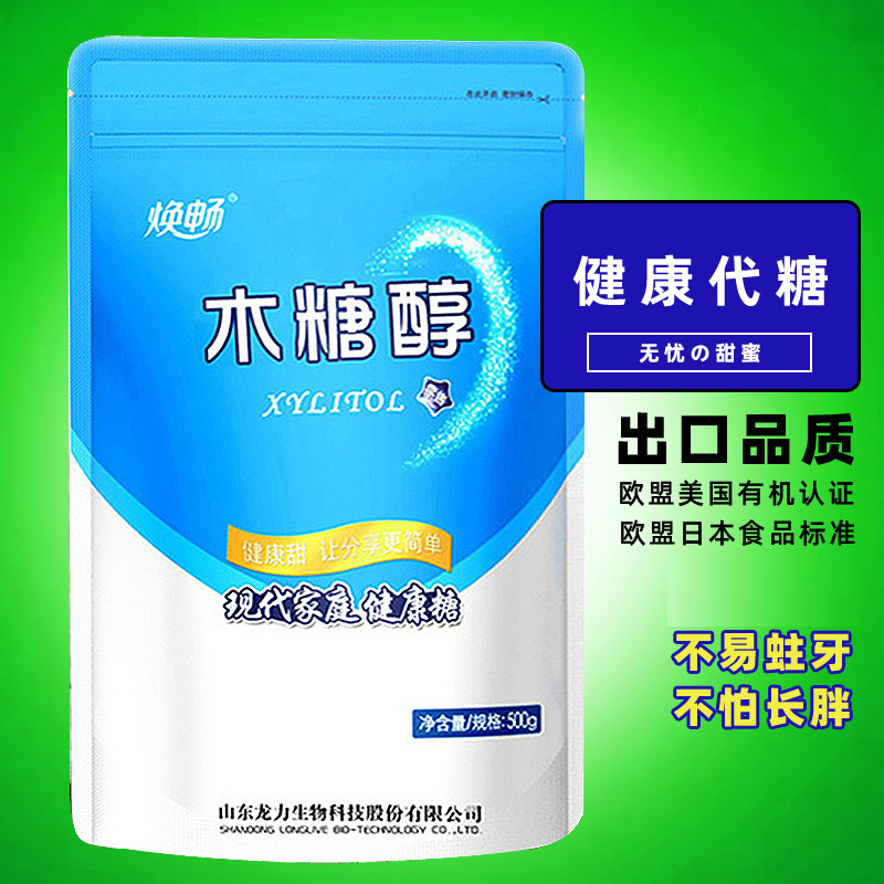 焕畅木糖醇玉米芯提取健康安全