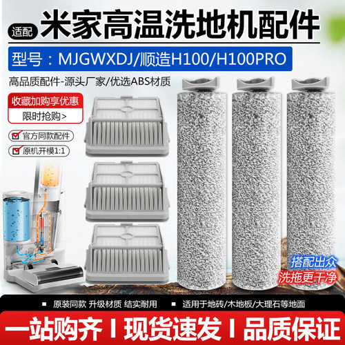 家高温顺造洗地机滚刷筒配件