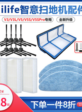 适配ilife智意扫地机水洗拖抹布甲壳虫V3/L/V5/S/Pro边刷滤网配件