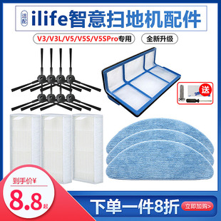 Pro边刷滤网配件 适配ilife智意扫地机水洗拖抹布甲壳虫V3
