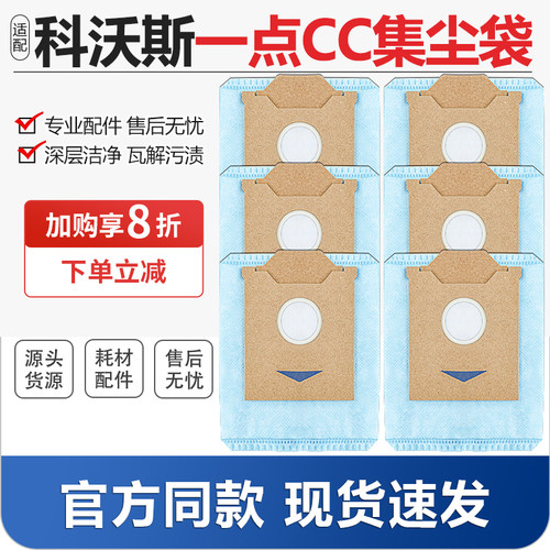 适配科沃斯yeedi一点CC扫地机集尘袋YDAX11-3一次性灰尘袋垃圾袋