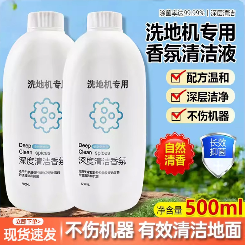 友望洗地机通用地面清洁液配件