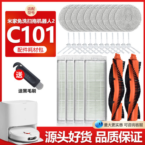 免洗扫拖机器2滤网抹布C101