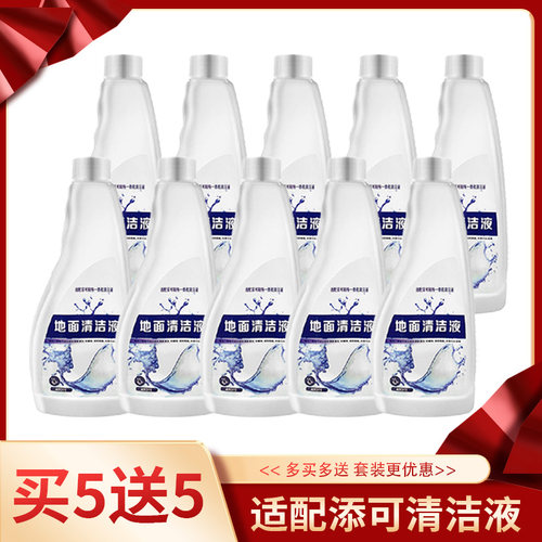 添.可洗地机芙万一代清洁液配件