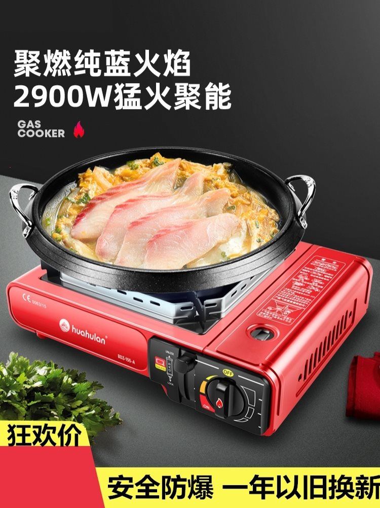一体式鸳鸯火锅卡式炉便携式烤鱼汽煮茶卡炉气罐烤肉盘燃料炉露营