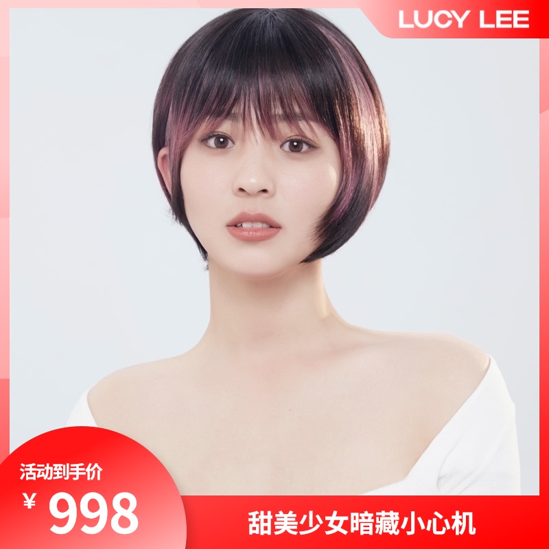 【预售】lucy lee个性波波头bobo短发全头套真丝自然