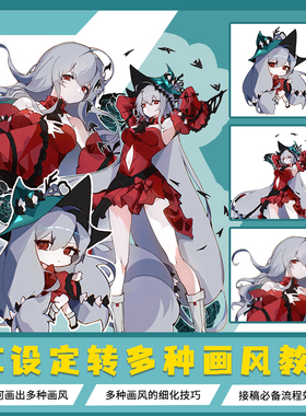 Procreate零基础教程日系平涂《斯卡蒂》OC设定ipad绘画手绘