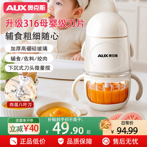 奥克斯宝宝辅食机破壁打果泥