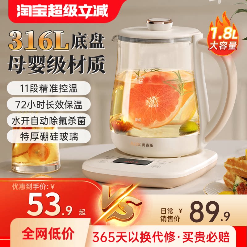 【明星单品】奥克斯除氯养生壶图片