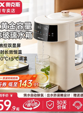 奥克斯恒温电热水壶家用新款