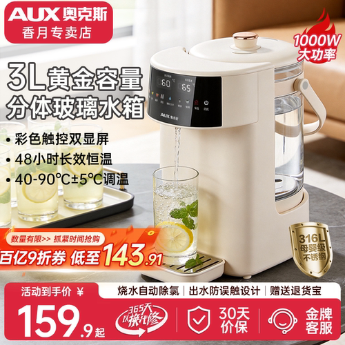 奥克斯恒温电热水壶家用新款