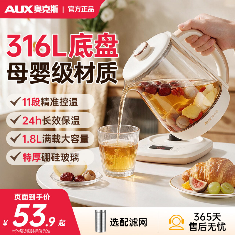奥克斯恒温炖煮一体养生壶图片