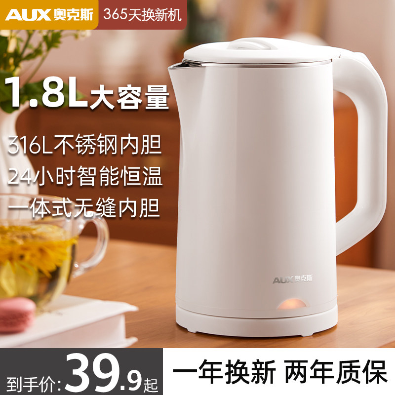 奥克斯电热水壶家用恒温烧水壶全自动保温一体开水壶小型便携宿舍,厨房电器,电热水壶,淘宝优惠券,粉丝福利购,淘宝优惠卷