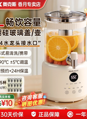 奥克斯水龙头养生壶多功能花茶桶大容量玻璃煮茶壶恒温热水壶新款