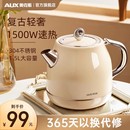 奥克斯复古电热水壶家用全自动烧水壶高颜值小型开水壶泡茶