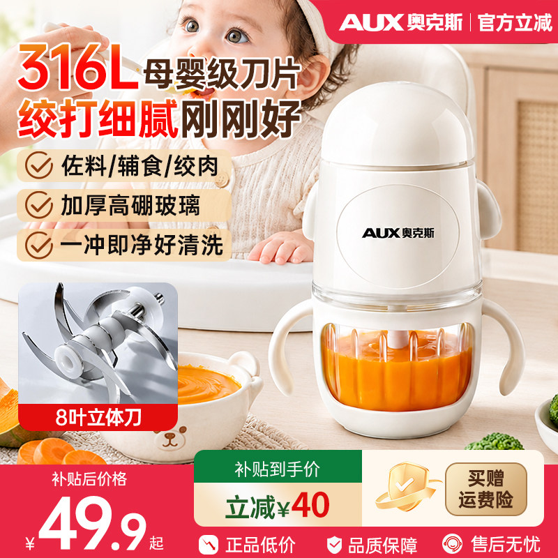 奥克斯婴儿辅食机宝宝料理搅拌工具小型多功能研磨打碎米糊流食机图片