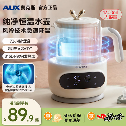 奥克斯恒温烧水壶婴儿冲奶家用小型办公室保温一体智能电热水壶