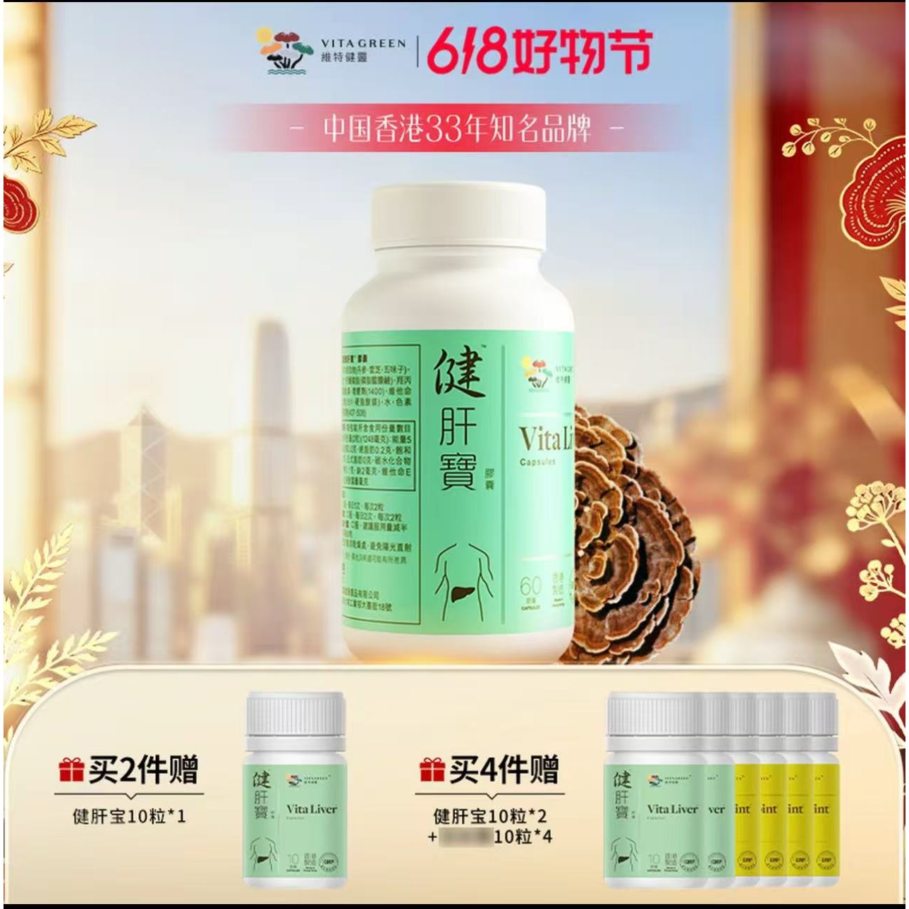 维特健灵健肝宝60粒缓解应酬熬夜肝解喝酒疲劳加班