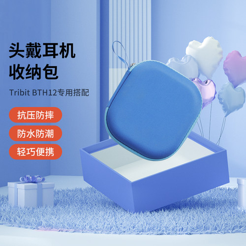 Tribit收纳储物盒男款专用