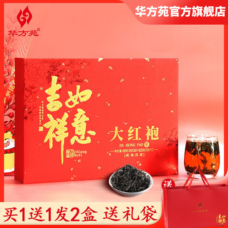 大红袍武夷山茶浓香型茶叶高档中秋礼盒装乌龙茶正岩茶送礼送长辈