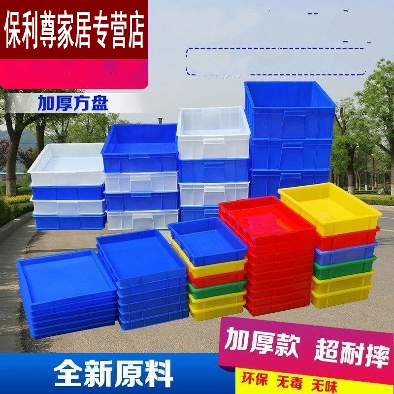 方盘形方型长方运输床底储物箱 扁平 大容量蓝色盒子防水塑料筐浅|msdalam kategori penyatuan simpanan, Rumah Storage Appliances, kotak simpanan, kotak simpanan - dari Buy2taobao.com untuk memberikan perkhidmatan ejen Taobao profesional membeli