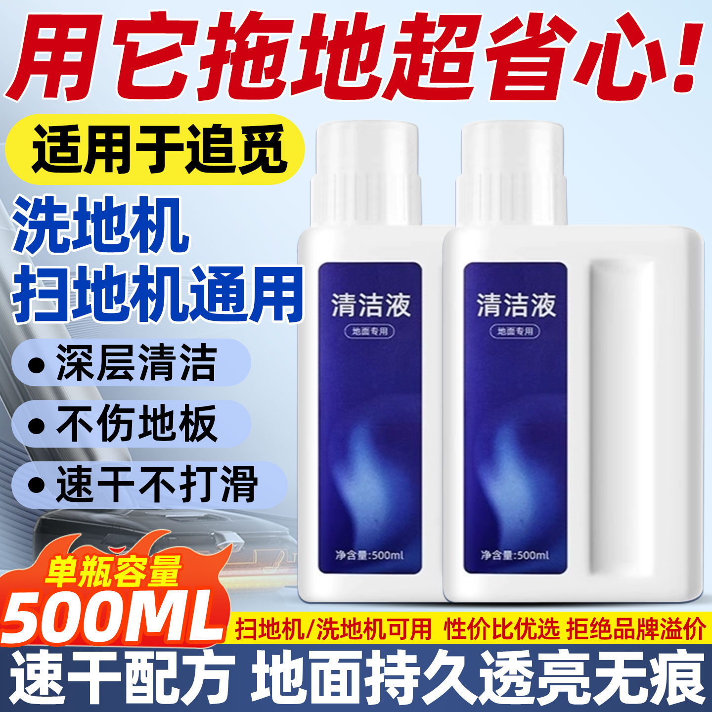 【⭐前200福利试用】追觅清洁液图片