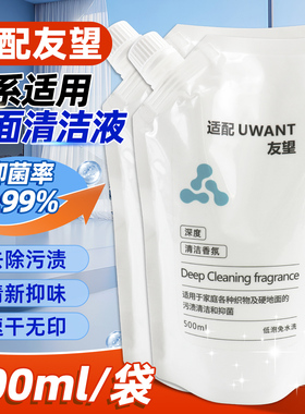 适配友望洗地机清洁液就选云朵布plus艺香氛地面板清洁洗涤剂配件