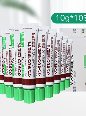 MSD祛疤膏疤痕修复除疤软膏淡化痘印10g高田制药日本直邮正品原装