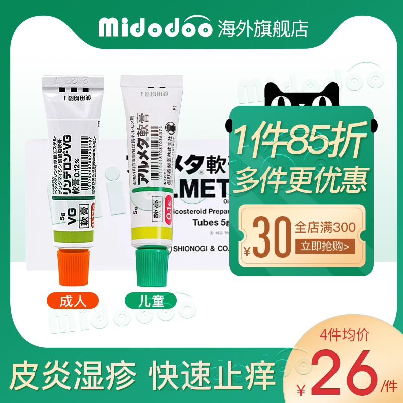 日本vg软膏湿疹膏皮肤癣荨麻疹成人湿疹膏儿童无激素软膏原装进口
