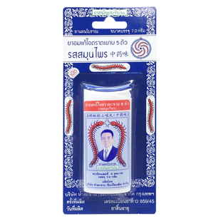 泰国蜈蚣丸止咳丸五蜈蚣标丸正品咳嗽药Takabb蜈公咳丸7g薄荷瓶装