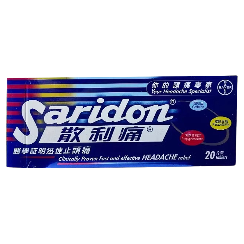 香港进口拜耳Saridon散利痛对乙酰氨基酚20片止痛片止疼药散列通图片