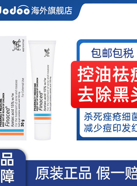 澳洲Finacea壬二酸15%祛痘凝胶医用乳膏非水杨酸官方旗舰店原装