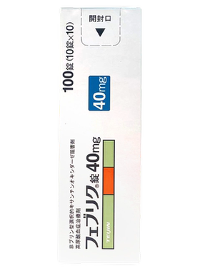 日本原装帝人非布司他片原研10mg20mg痛风药降尿酸菲布司他高尿酸