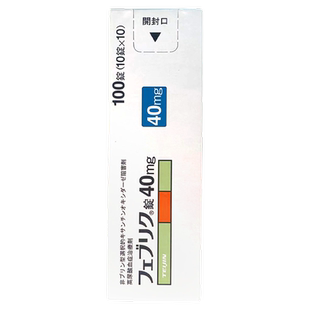 日本帝人痛风药非布司他片10mg20mg原装 进口40mg专用强效药降尿酸