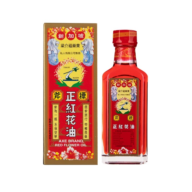新加坡进口斧标正红花油港版跌打损伤活血化瘀消肿止痛活络油正品