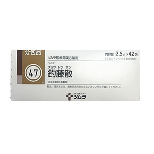 日本进口津村汉方钓藤散高血压症慢性持续性头痛头疼头眩晕钩藤散