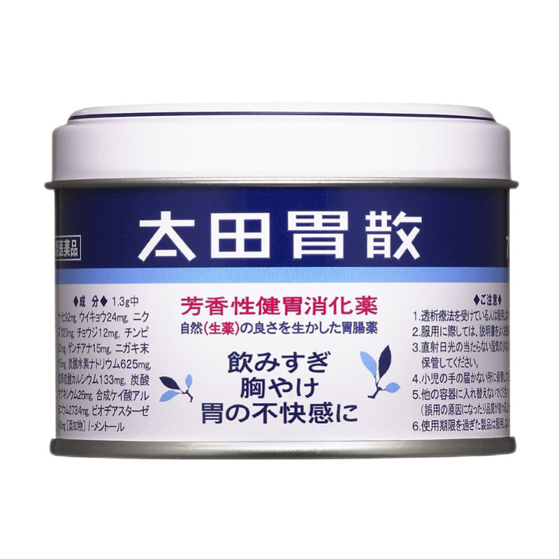 日本太田胃散腹泻拉肚子消化道感染消化不良胃药日本原装旗舰店
