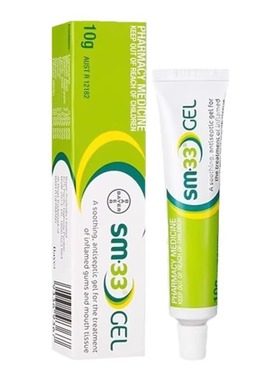 澳洲拜耳SM33口腔溃疡凝胶嘴巴起泡牙龈肿痛口内炎专用药止痛正品