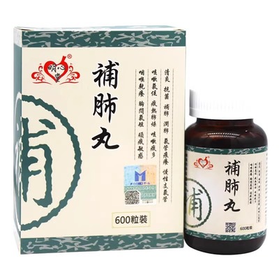 香港进口明心堂补肺丸咳嗽化痰止咳清肝润肺咽喉肿痛支气管炎正品