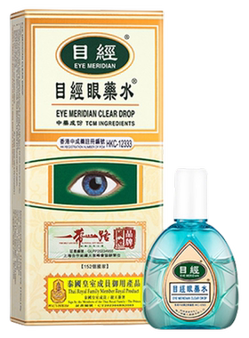 香港目经眼药水活血化瘀中药特灵旗舰店眼部药房明目善心港版12ml