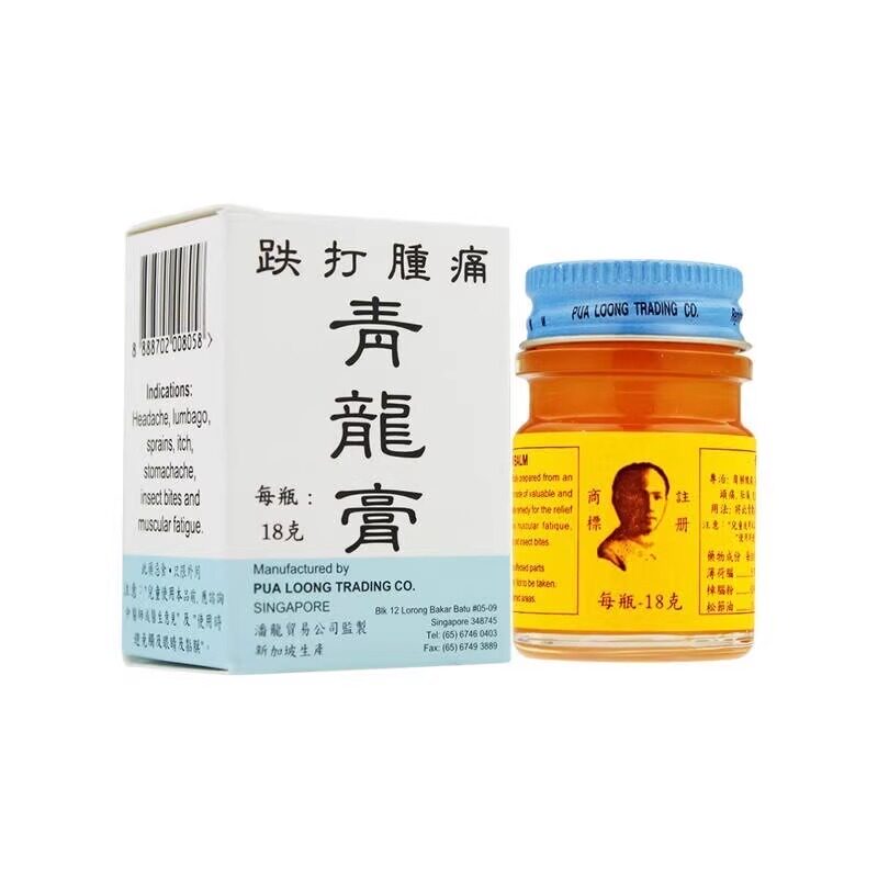 新加坡潘龙青龙膏腰酸背痛头痛肚痛消肿止痒药膏蟠龙青龙膏香港版