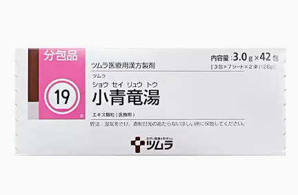 日本小青龙汤颗粒进口 津村汉方  支气管炎 哮喘 鼻炎 感冒图片