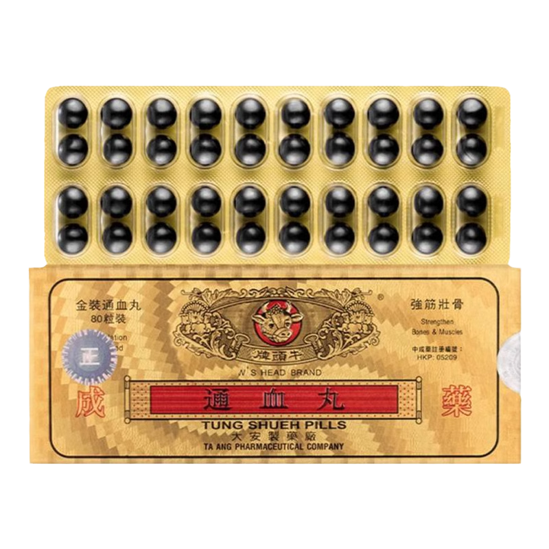 中国香港牛头牌通血丸胶囊80粒/盒原装正品