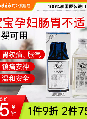 英国吴德物次小儿肠痛水肥仔水正品旗舰店驱除肚痛风痛缓解胃不适