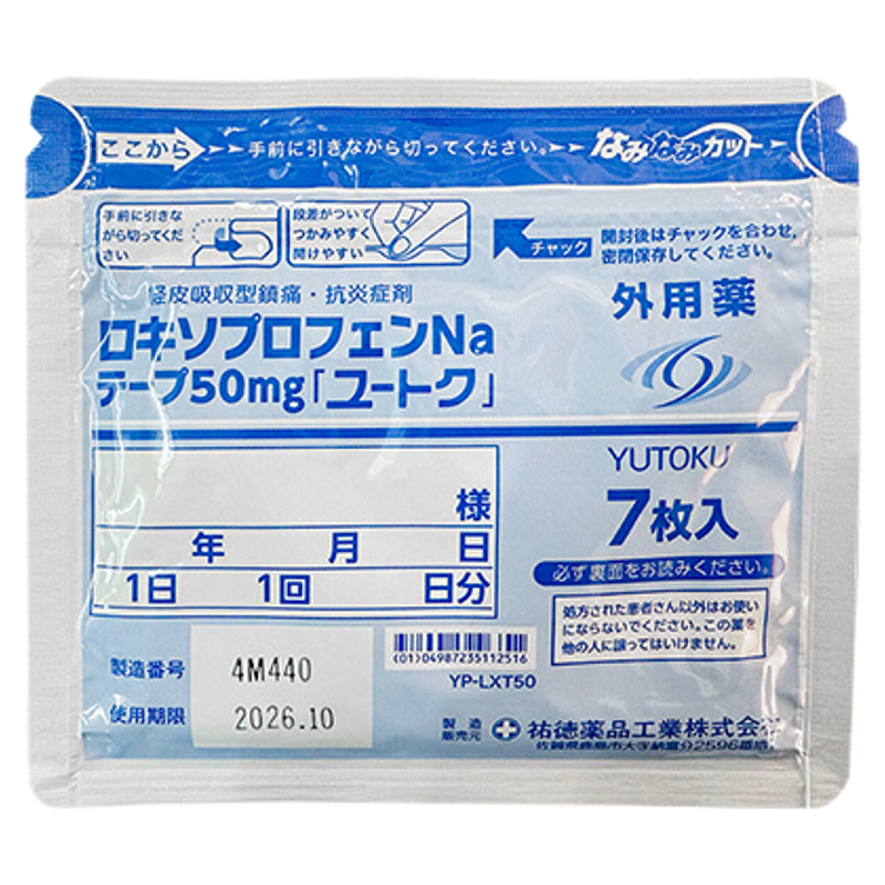 日本久光贴祐德50mg7片止痛贴关节炎洛索洛芬钠久九光膏贴药制药