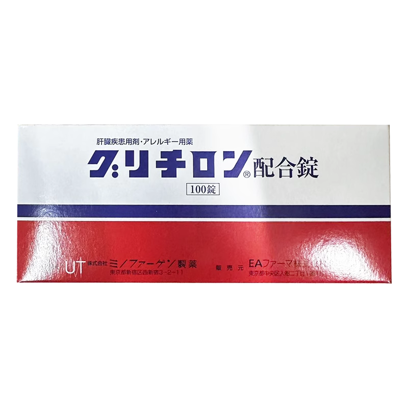 日本原装美能复方甘草酸苷片进口皮炎湿疹慢性肝炎肝脏病功能异常