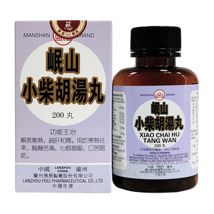 港版佛慈岷山小柴胡汤丸颗粒寒热往来口苦咽干浓缩丸非仙丰200丸
