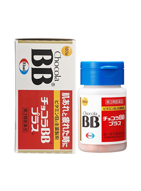日本进口卫材Chocola BB复合维生素B族缓解口腔溃疡增强抵抗正品