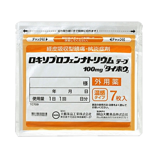 日本大鹏温感久九光制药膏消炎腰肩镇痛贴正品代购7片进口旗舰店