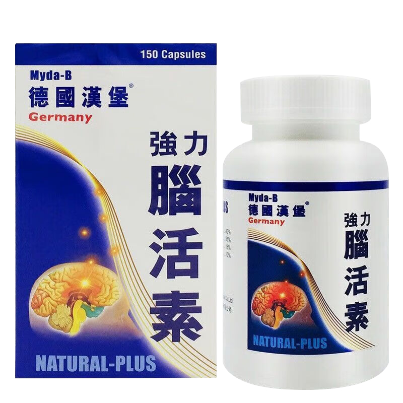 香港原装德国汉堡脑活素150粒营养素中老年脑血管循环增强记忆力